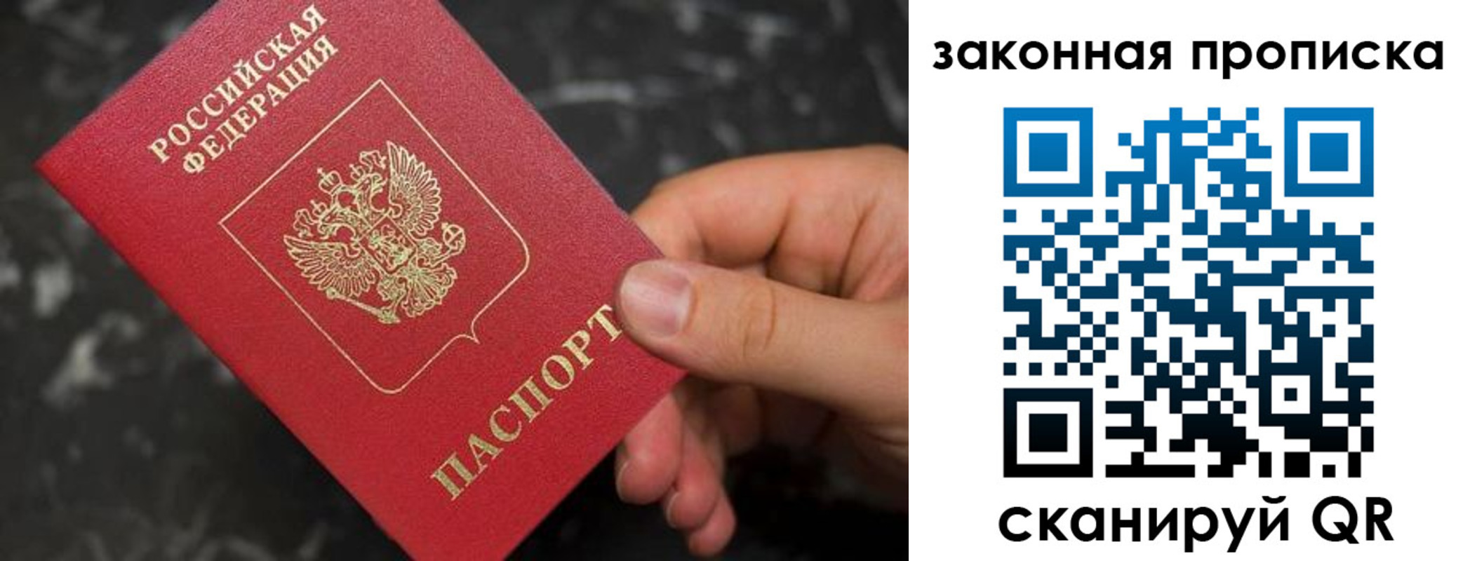 прописка в квартире в Калининске
