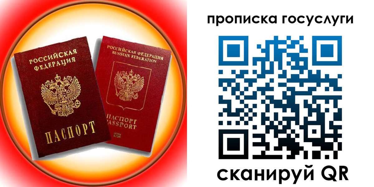 временная регистрация недорого в Калининске