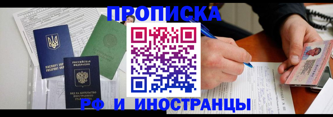 прописка для школы в Калининске
