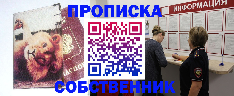 временная регистрация 2025 в Калининске