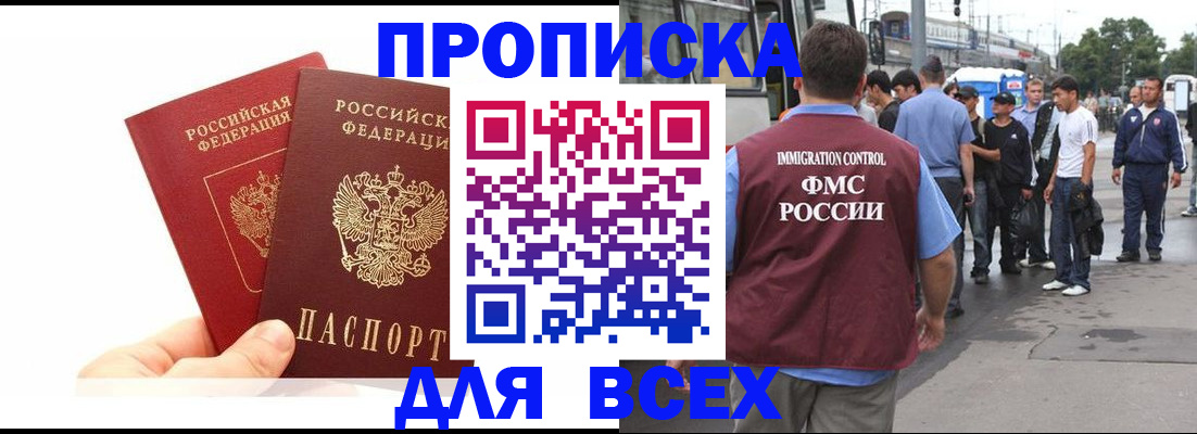 прописка в квартире в Калининске