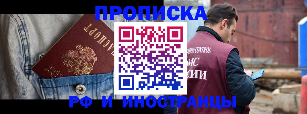 прописка 2025 в Калининске