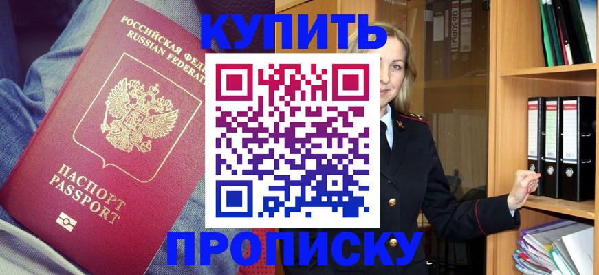 регистрация в Калининске