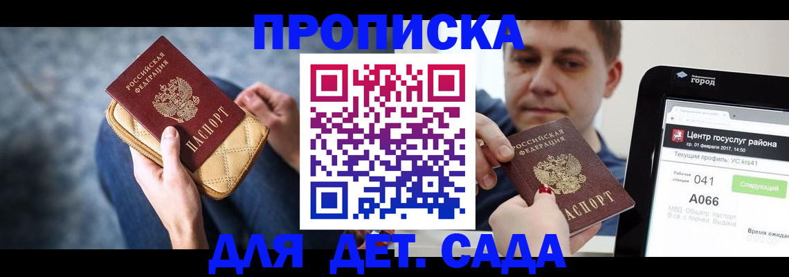 временная регистрация недорого в Калининске