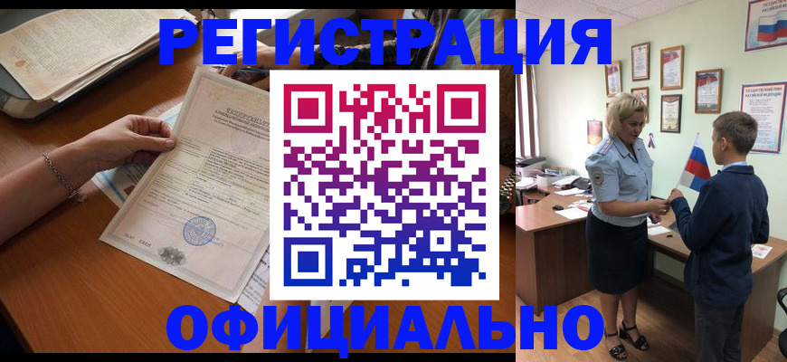 временная регистрация в квартире в Калининске